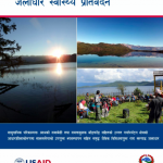 Rara Khatyad Watershed Health Report