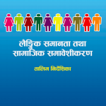 Training Manual Gesi Nepali Version