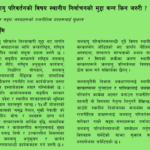 जलवायु परिवर्तनको विषय स्थानीय निर्वाचनको मुद्दा बन्न किन जरुरी ?